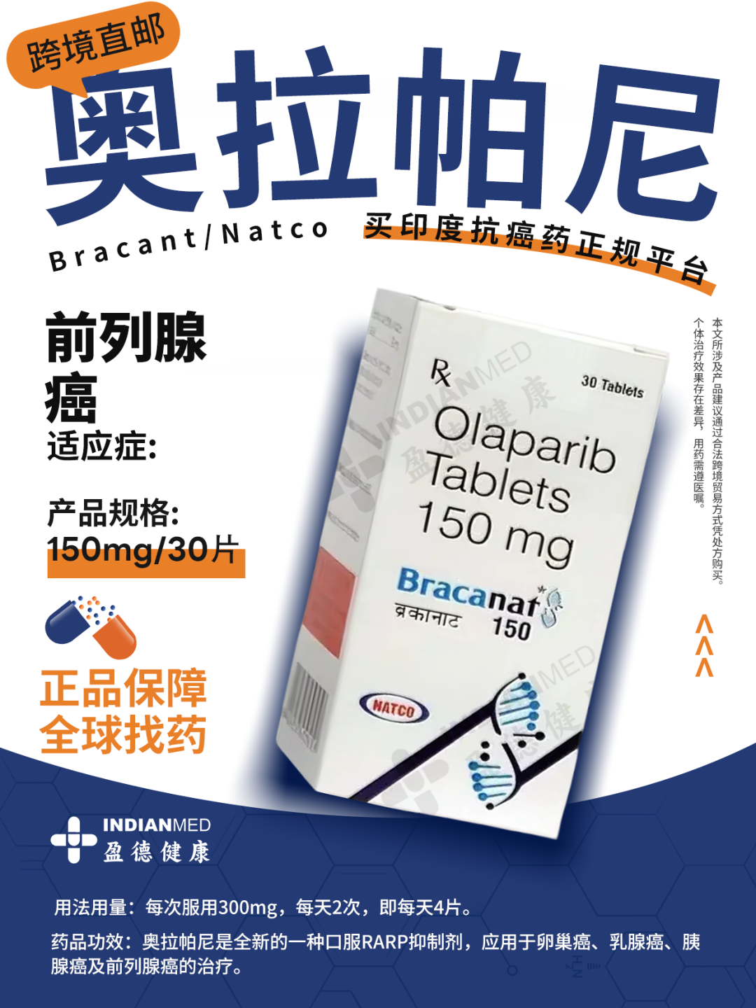 关于助勃延时双效片	，印度仿制药与原研药生物等效性的信息-第2张图片-印淘网
