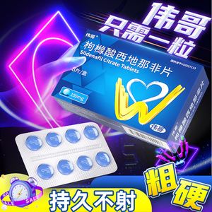 艾力达伐地那非和伟哥西地那非，哪个更硬？的简单介绍-第2张图片-印淘网