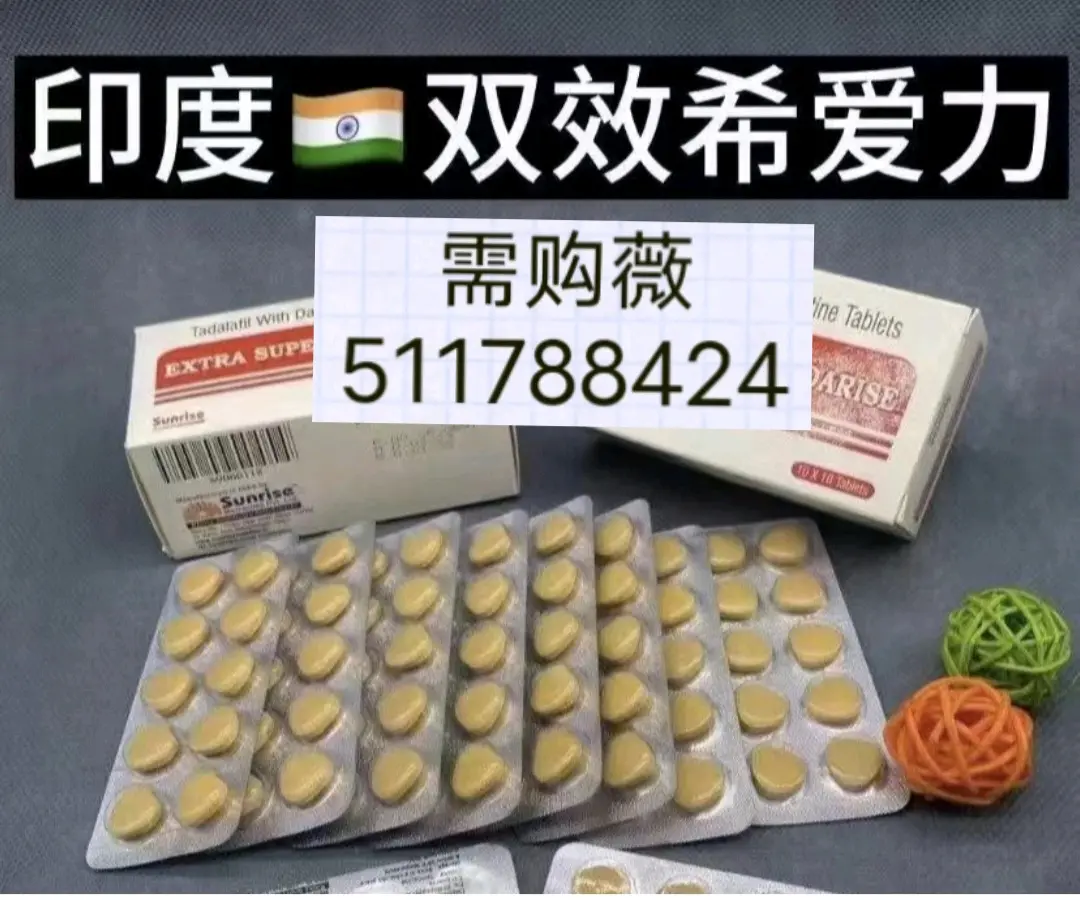 包含印度双效片最佳服用时间:早上吃还是晚上吃?的词条-第2张图片-印淘网 包含印度双效片最佳服用时间:早上吃还是晚上吃?的词条-第2张图片-印淘网
