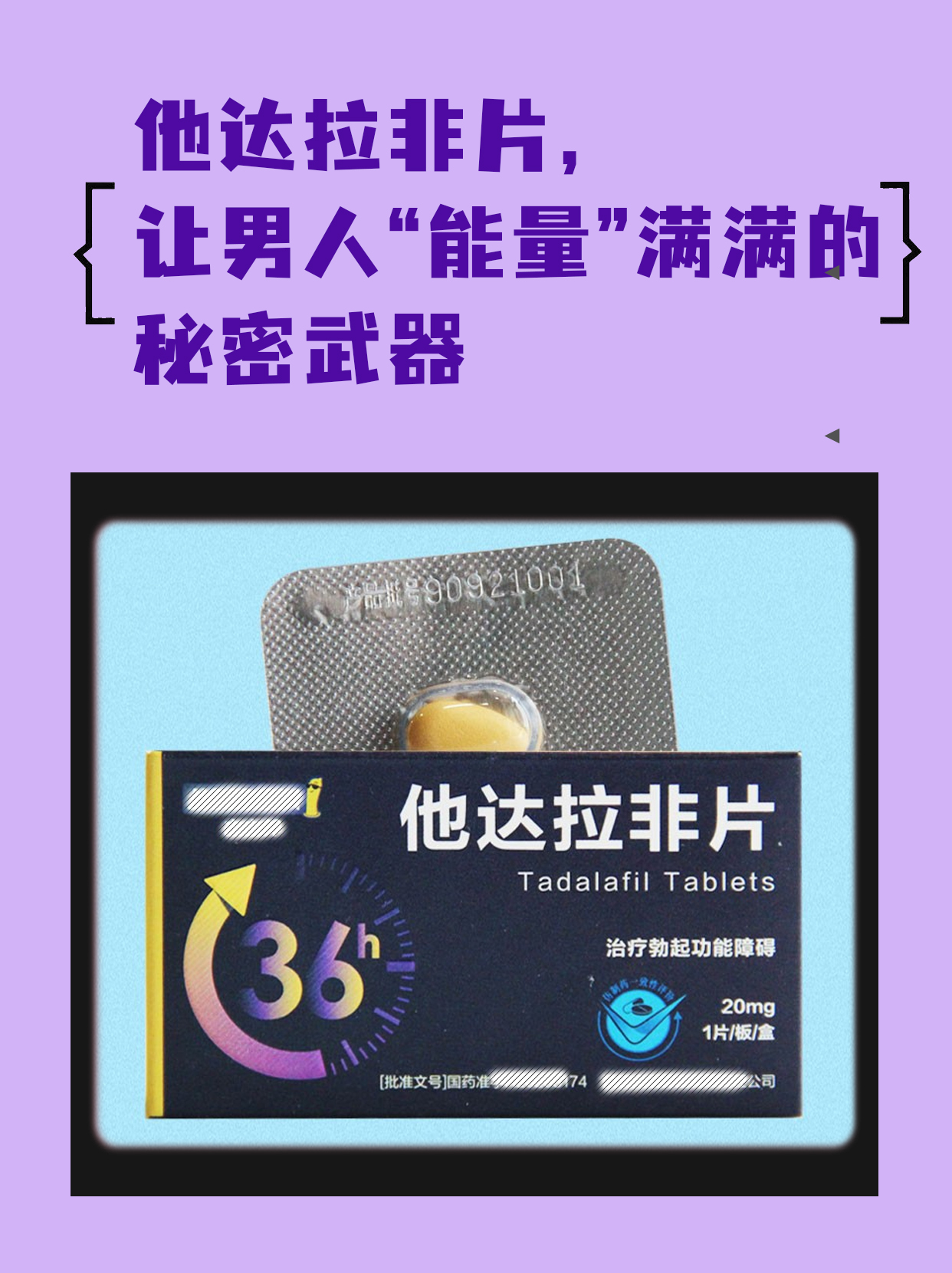 36小时长效他达拉非	，超级希爱力周末丸真实体验的简单介绍-第1张图片-印淘网