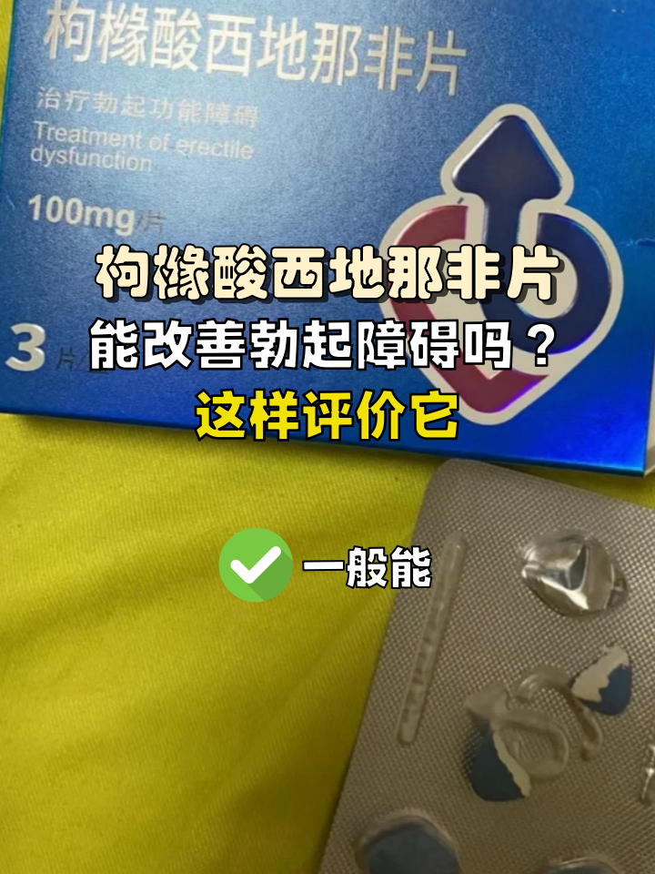 包含伐地那非40mg超级艾力达:硬度最强的双效片?的词条-第2张图片-印淘网 包含伐地那非40mg超级艾力达:硬度最强的双效片?的词条-第2张图片-印淘网