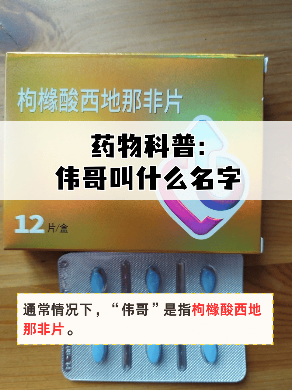 关于什么是超级希爱力？他达拉非+达泊西汀	，双效合一的秘密的信息-第1张图片-印淘网