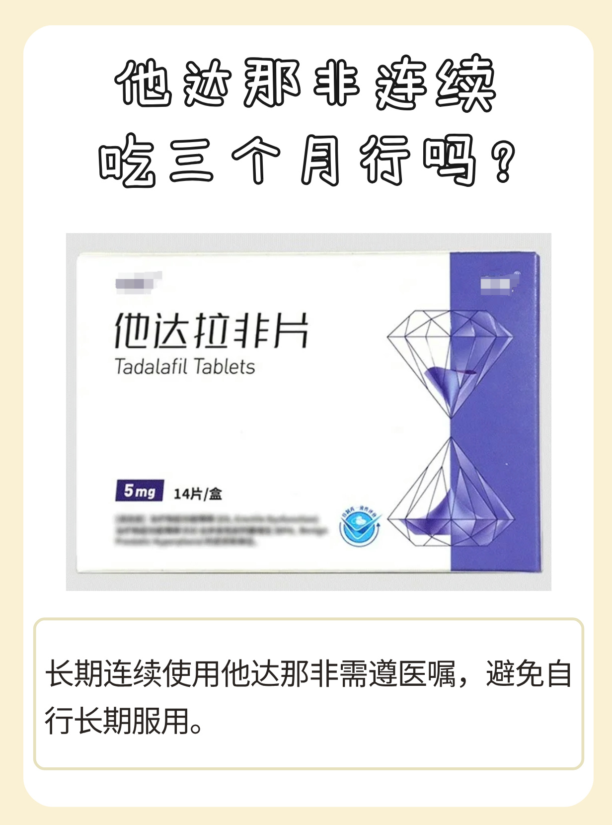 关于什么是超级希爱力？他达拉非+达泊西汀，双效合一的秘密的信息-第2张图片-印淘网
