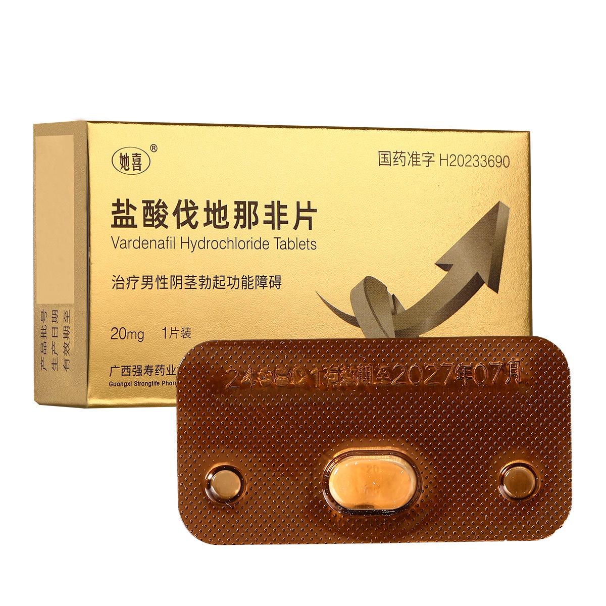 伐地那非40mg超级艾力达	，适合对西地那非不敏感者的简单介绍-第1张图片-印淘网