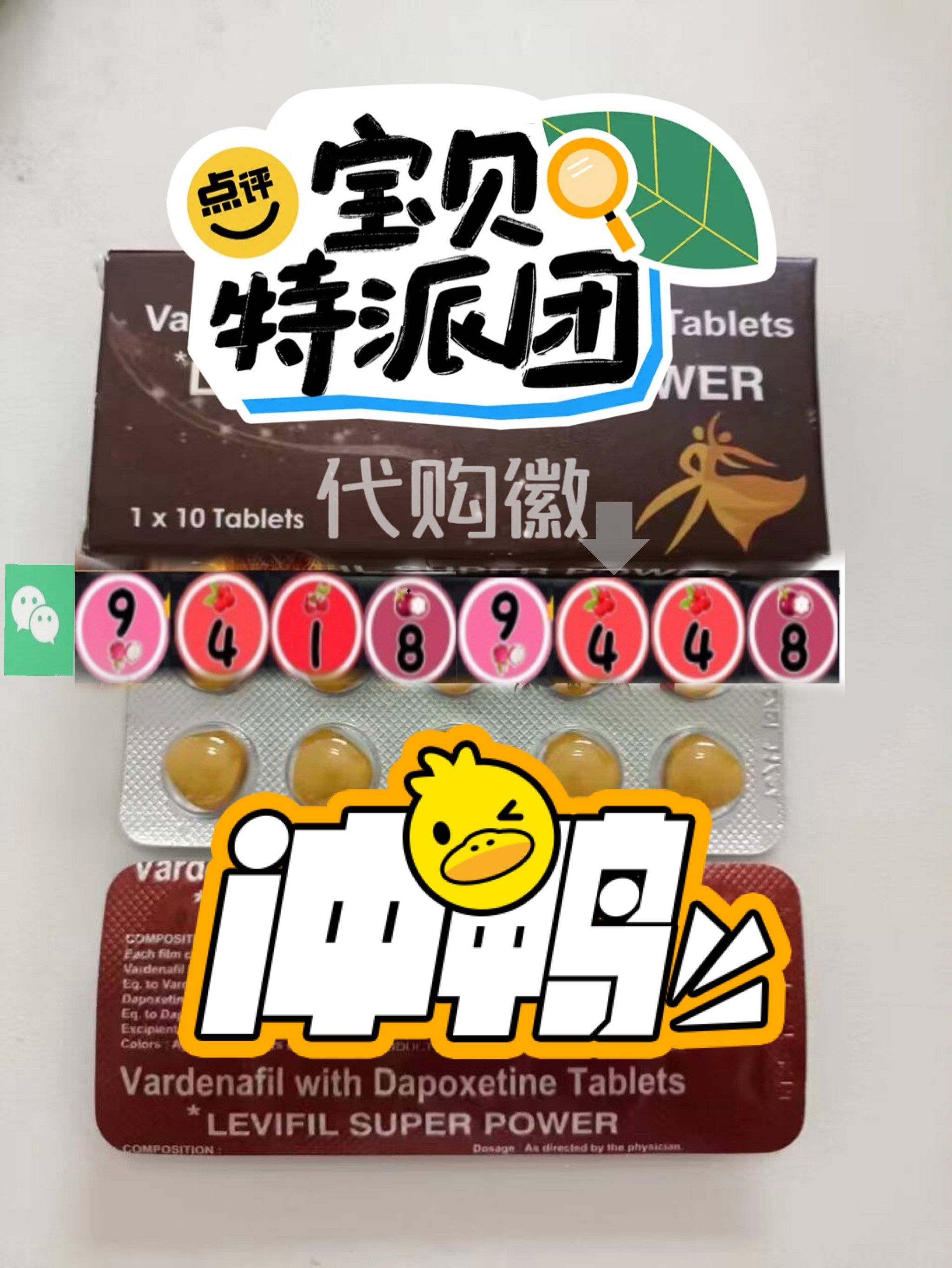 关于超级希爱力双效片效果怎么样?36小时长效助勃延时的信息-第1张图片-印淘网 关于超级希爱力双效片效果怎么样?36小时长效助勃延时的信息-第1张图片-印淘网
