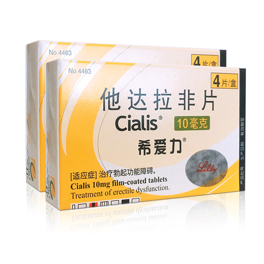 包含他达拉非20mg+达泊西汀60mg	，超级希爱力适合中年人的词条-第1张图片-印淘网