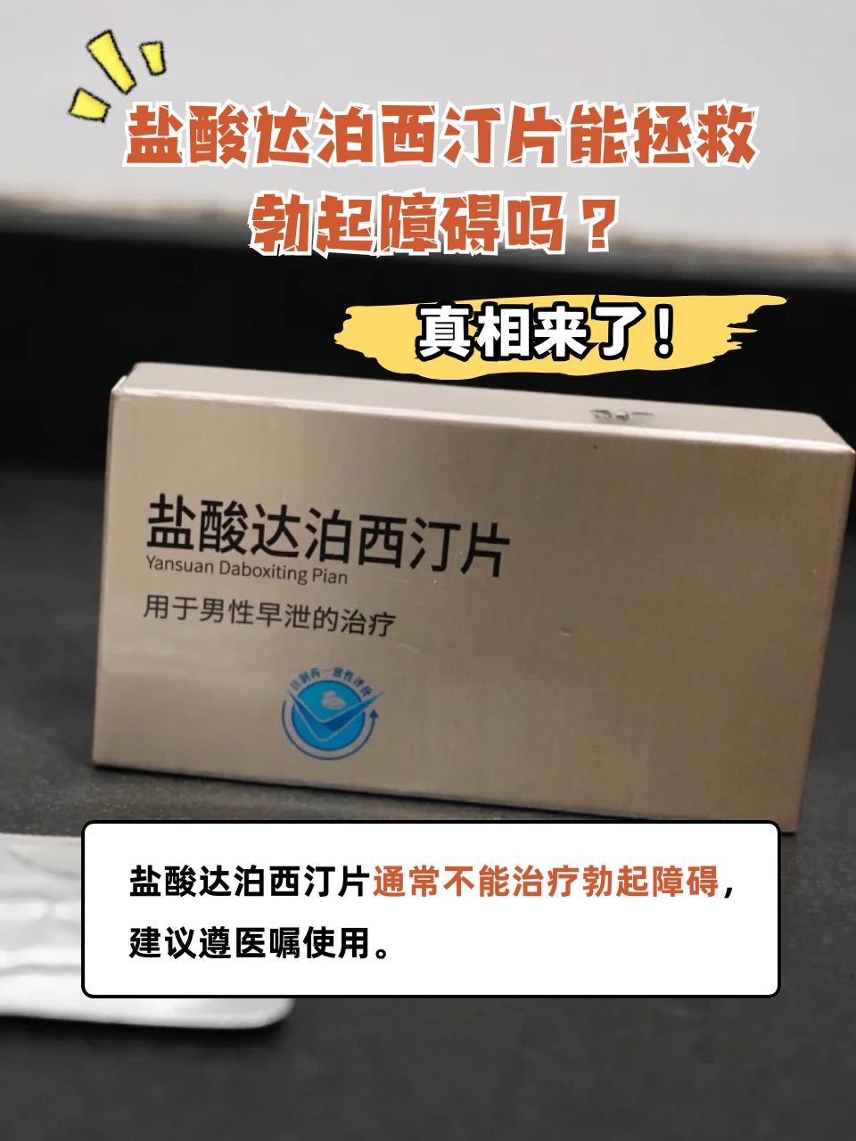 包含印度必利劲单效延时效果如何？达泊西汀30mg够用吗？的词条-第1张图片-印淘网
