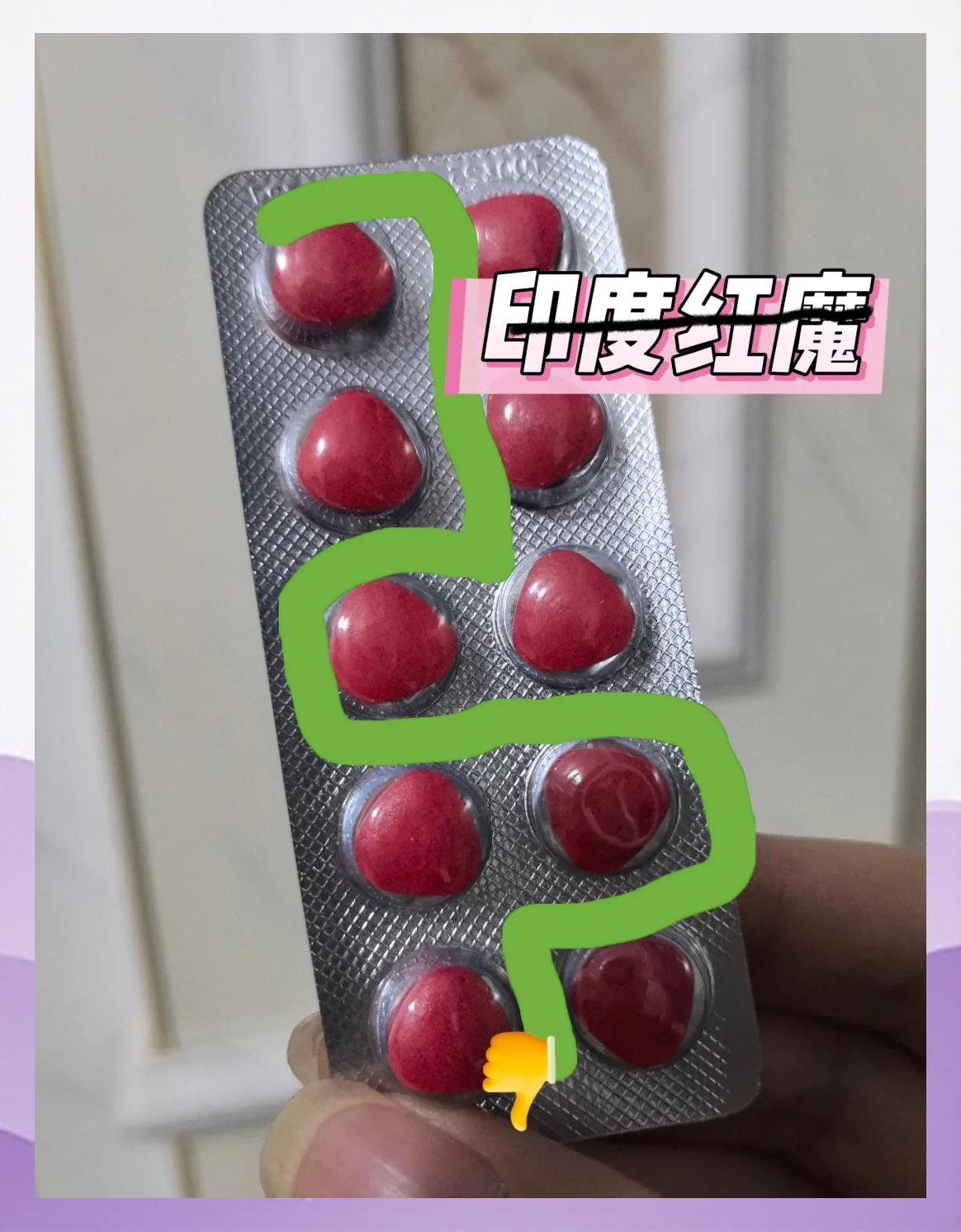 关于印度双效药哪个最猛？全网投票结果：红魔第一，蓝P第二的信息-第1张图片-印淘网