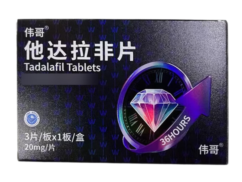 关于他达拉非20mg+达泊西汀60mg，超级希爱力适合中年人的信息-第1张图片-1