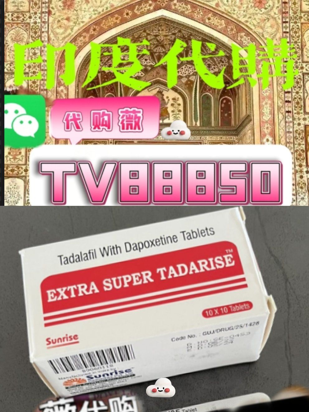 关于印度双效延时药哪个最好用？延时效果超级必利劲最强的信息-第1张图片-1