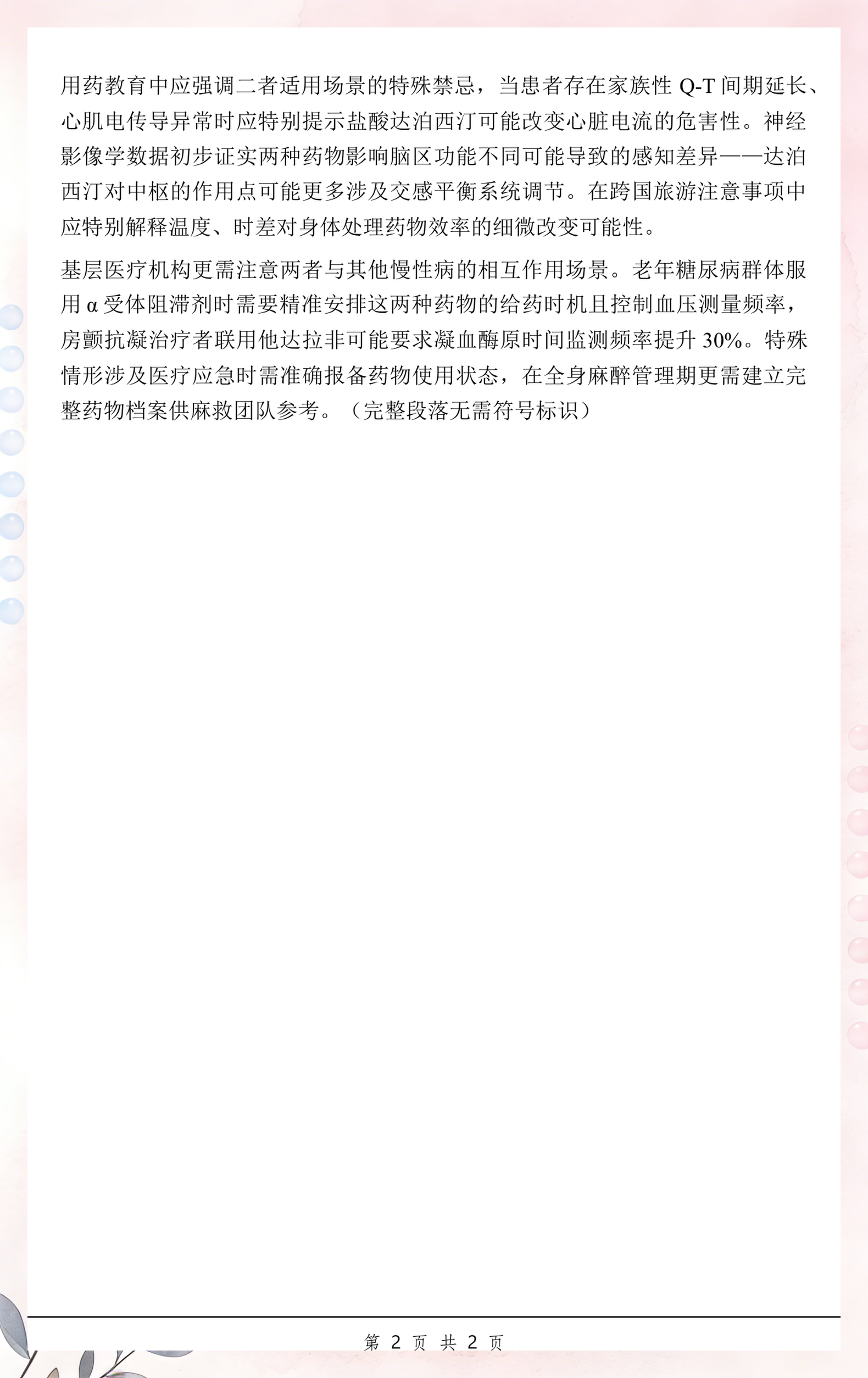 关于他达拉非和达泊西汀复方制剂:超级希爱力作用机制的信息-第1张图片-印淘网 关于他达拉非和达泊西汀复方制剂:超级希爱力作用机制的信息-第1张图片-印淘网