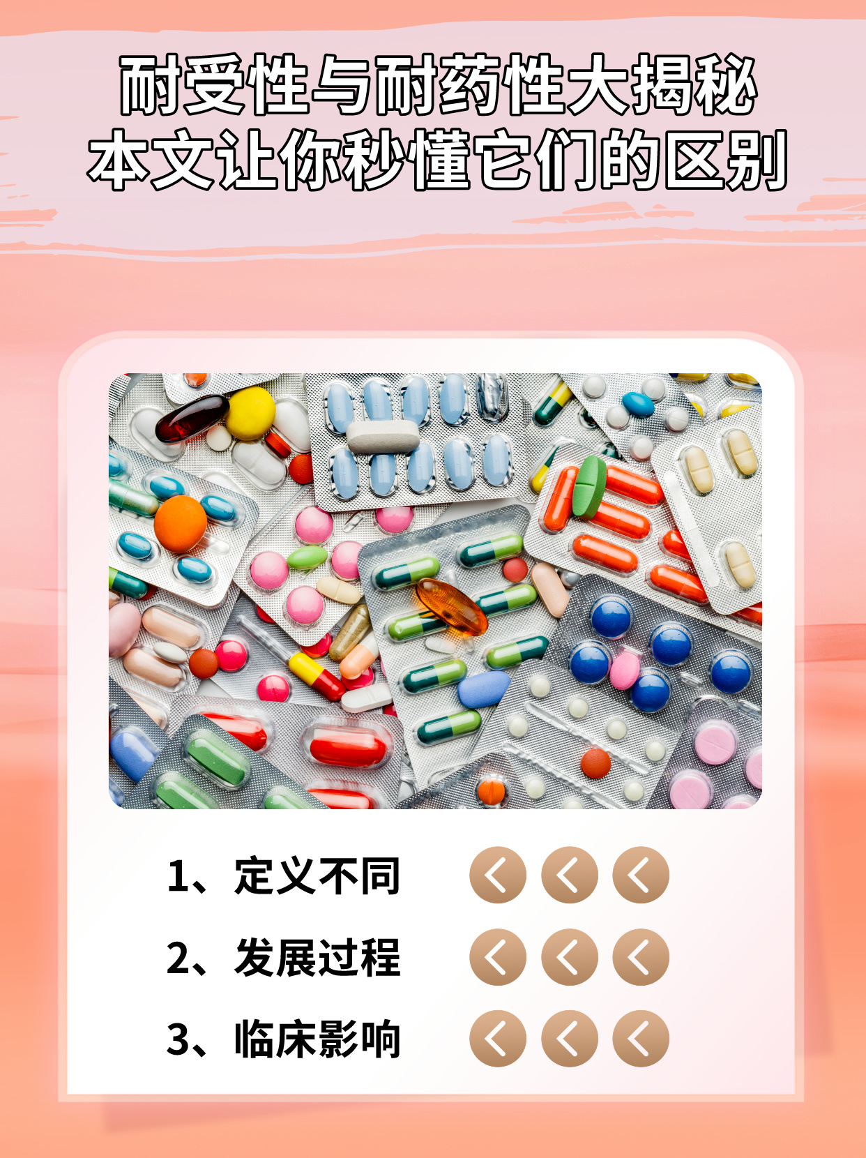 印度双效片对身体危害大吗?长期使用耐药性分析的简单介绍-第2张图片-印淘网 印度双效片对身体危害大吗?长期使用耐药性分析的简单介绍-第2张图片-印淘网