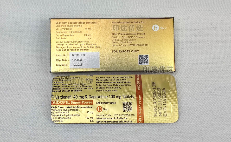 包含印度双效片对身体危害大吗？长期使用耐药性分析的词条-第1张图片-印淘网