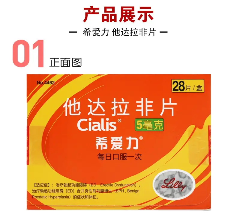 关于他达拉非20mg+达泊西汀60mg，超级希爱力最强版本的信息-第1张图片-印淘网
