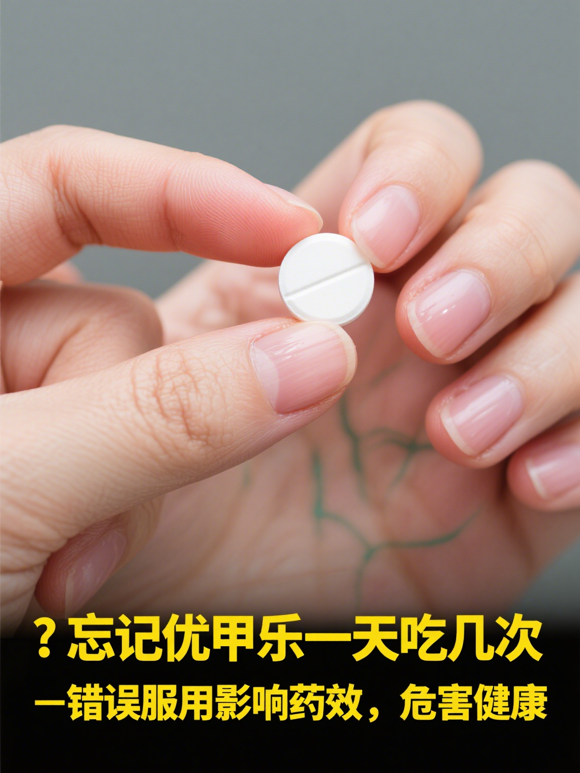 包含双效片用法用量：根据耐受度调整，最大剂量每天一次的词条-第2张图片-印淘网