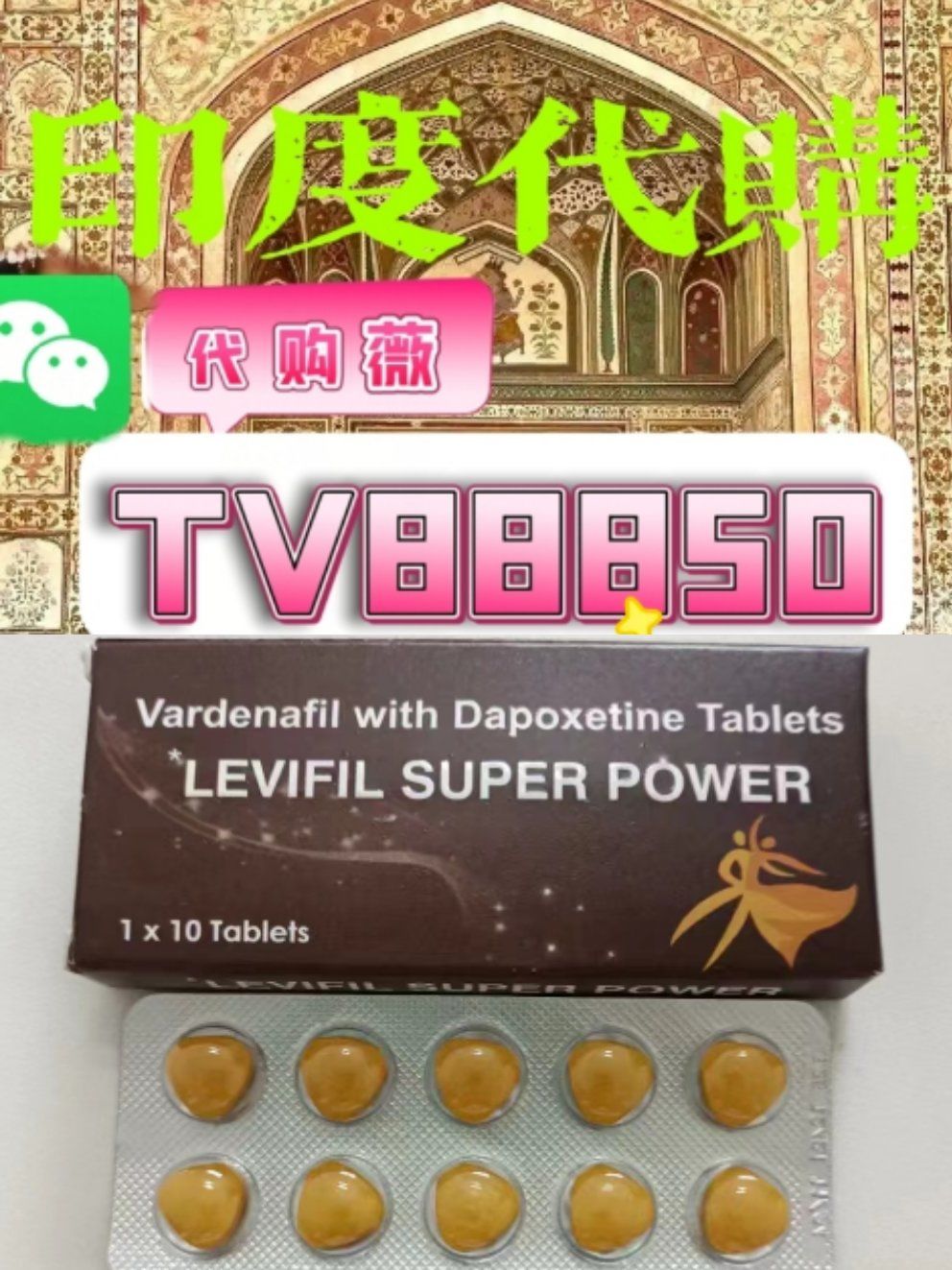 包含印度双效片哪种效果好？性价比排行：SRPL>蓝钻>红魔的词条-第1张图片-印淘网