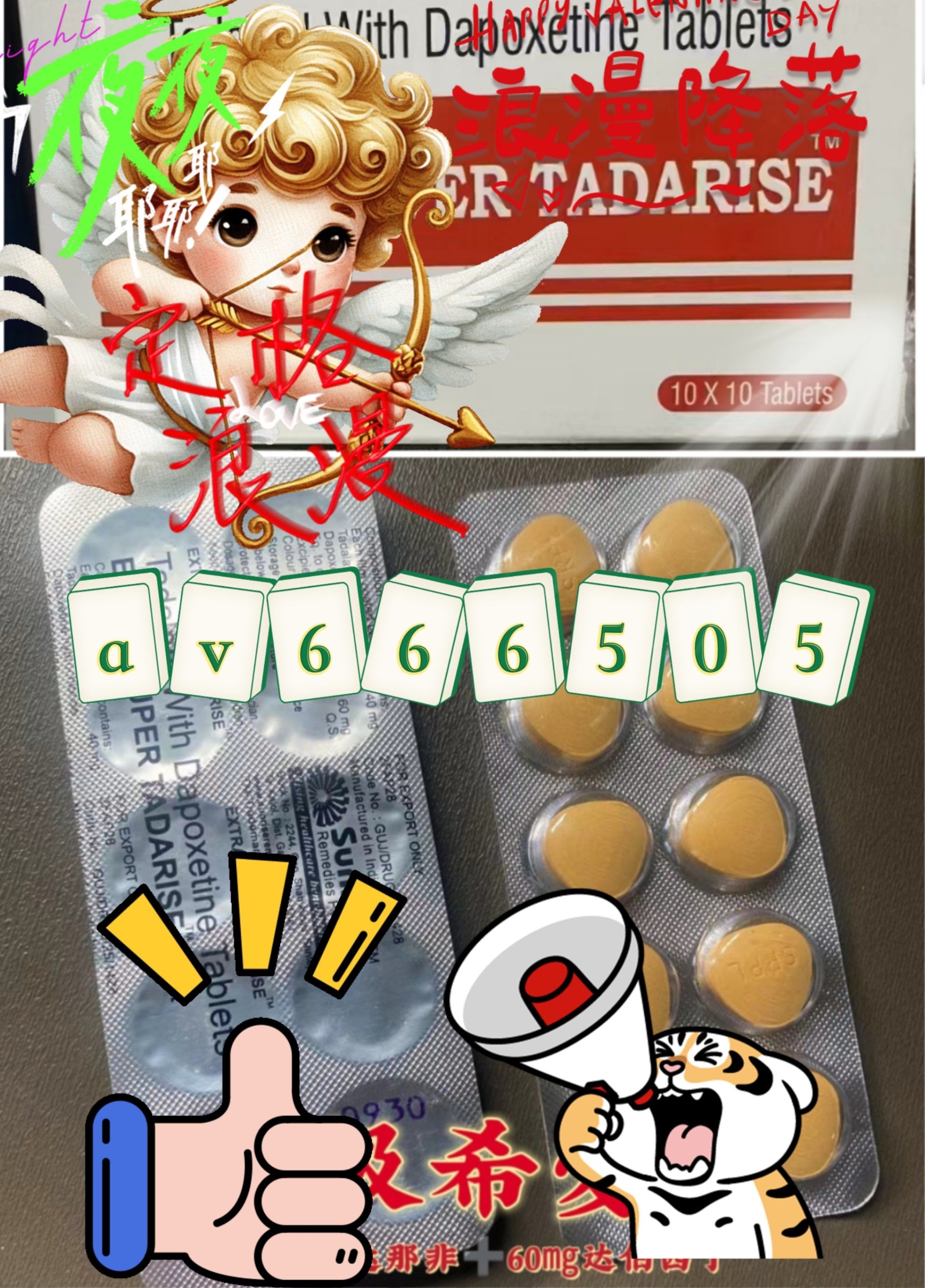 包含印度红女郎双效片的效果怎么样？药效能持续多久？激情加倍的词条-第1张图片-印淘网