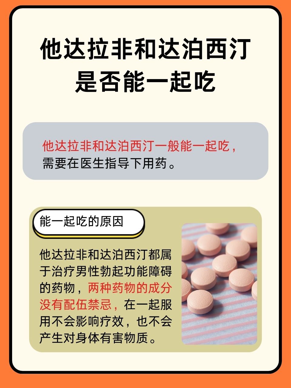 什么是超级希爱力？他达拉非+达泊西汀	，双效合一的秘密印度双效片全品类有哪些？正品代购微信yddg117的简单介绍-第1张图片-印淘网
