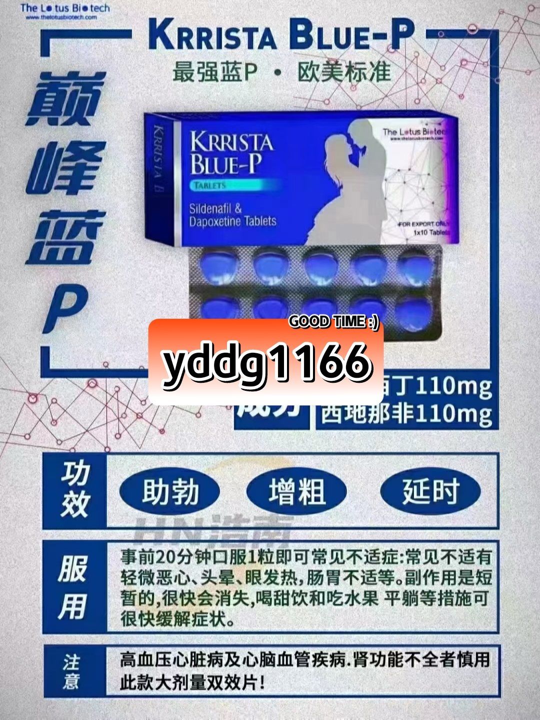 印度双效延时药哪个最好用？延时效果排名：超级必利劲>蓝P>红魔的简单介绍-第1张图片-印淘网