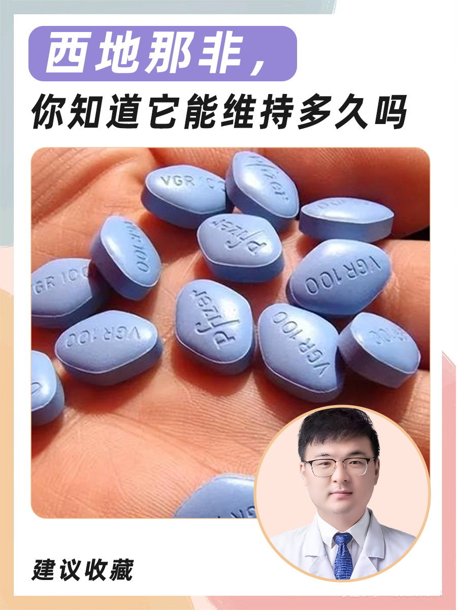 关于西地那非100mg+达泊西汀100mg	，巅峰蓝P适合年轻人的信息-第1张图片-印淘网