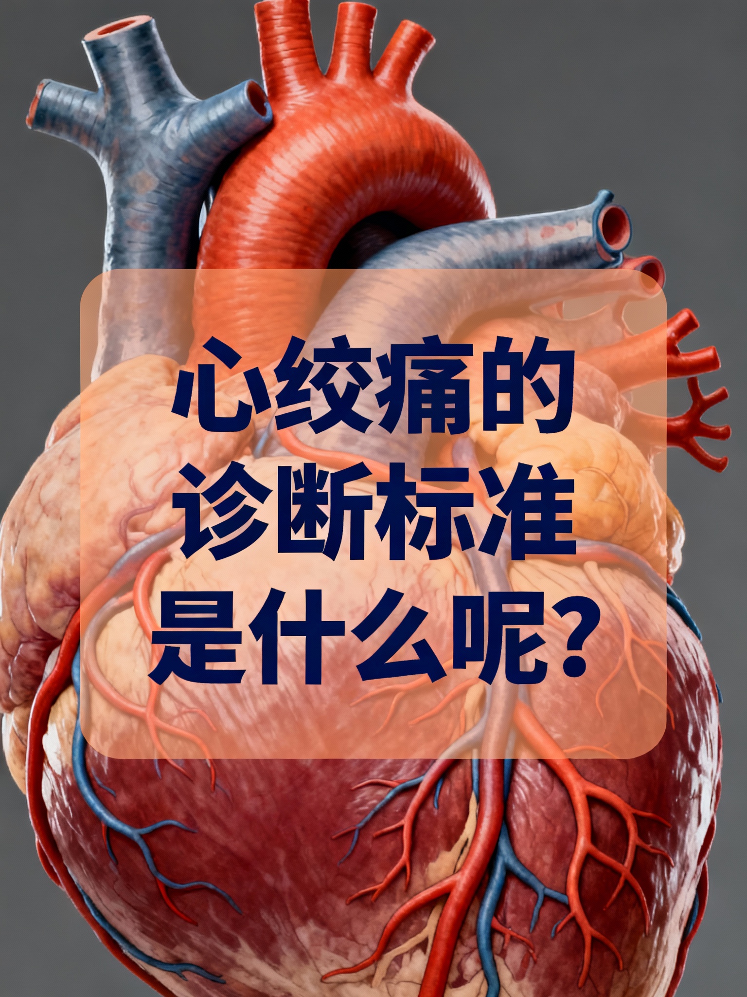 关于心血管风险:冠心病患者吃双效片前必须咨询医生的信息-第2张图片-印淘网 关于心血管风险:冠心病患者吃双效片前必须咨询医生的信息-第2张图片-印淘网