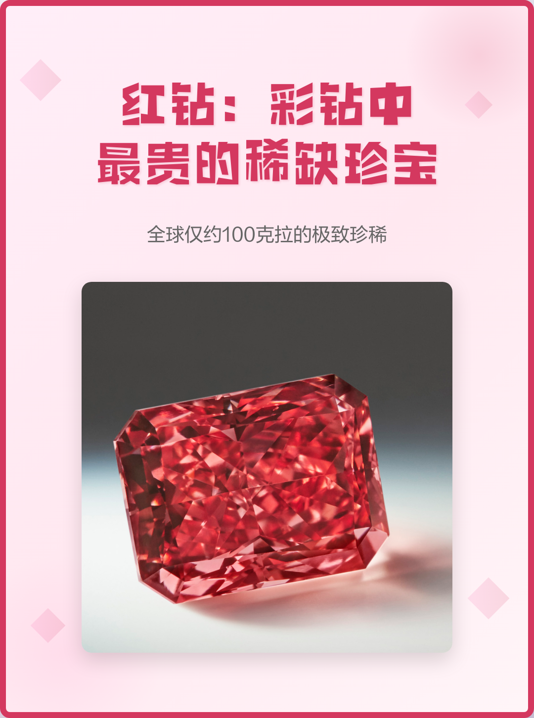 关于蓝P和红钻哪个好？成分分析告诉你：蓝P延时更强，红钻硬度更高的信息-第2张图片-印淘网