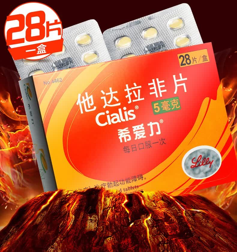 包含印度红魔双效片（希爱力+必利劲）40+100mg顶级配置的词条-第1张图片-1