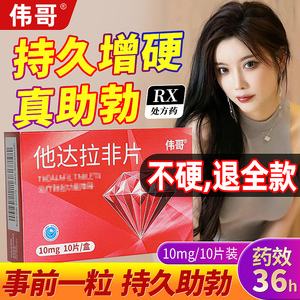 关于印度双效片最佳服用时间:性生活前1小时还是2小时?的信息-第1张图片-1 关于印度双效片最佳服用时间:性生活前1小时还是2小时?的信息-第1张图片-1