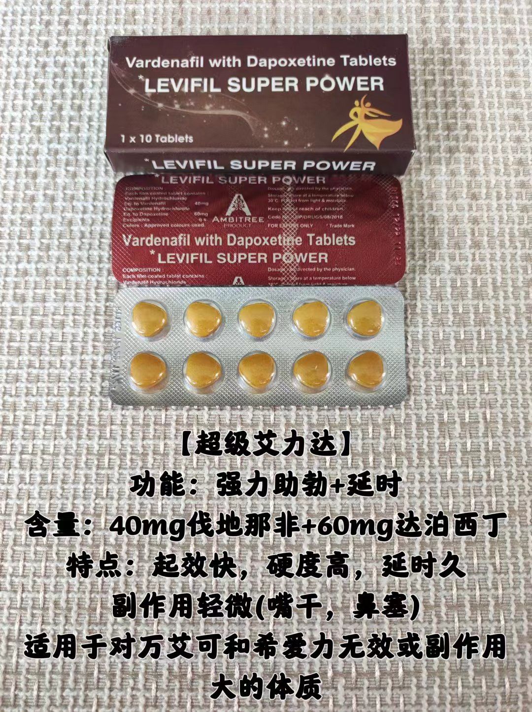 关于印度双效片哪种效果好？性价比排行：SRPL>蓝钻>红魔的信息-第2张图片-1