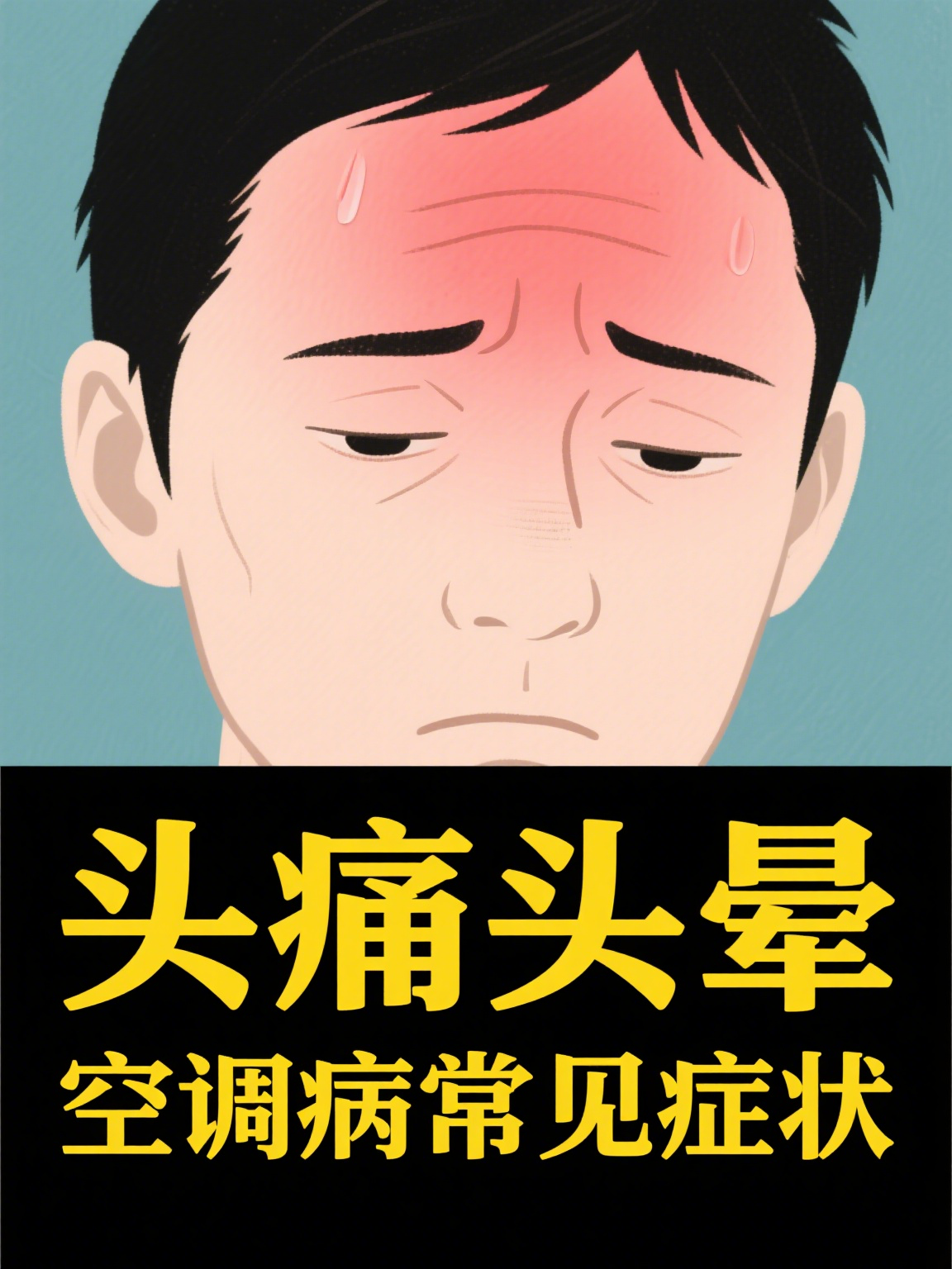 关于双效片副作用头晕头痛怎么办?缓解方法的信息-第2张图片-1 关于双效片副作用头晕头痛怎么办?缓解方法的信息-第2张图片-1