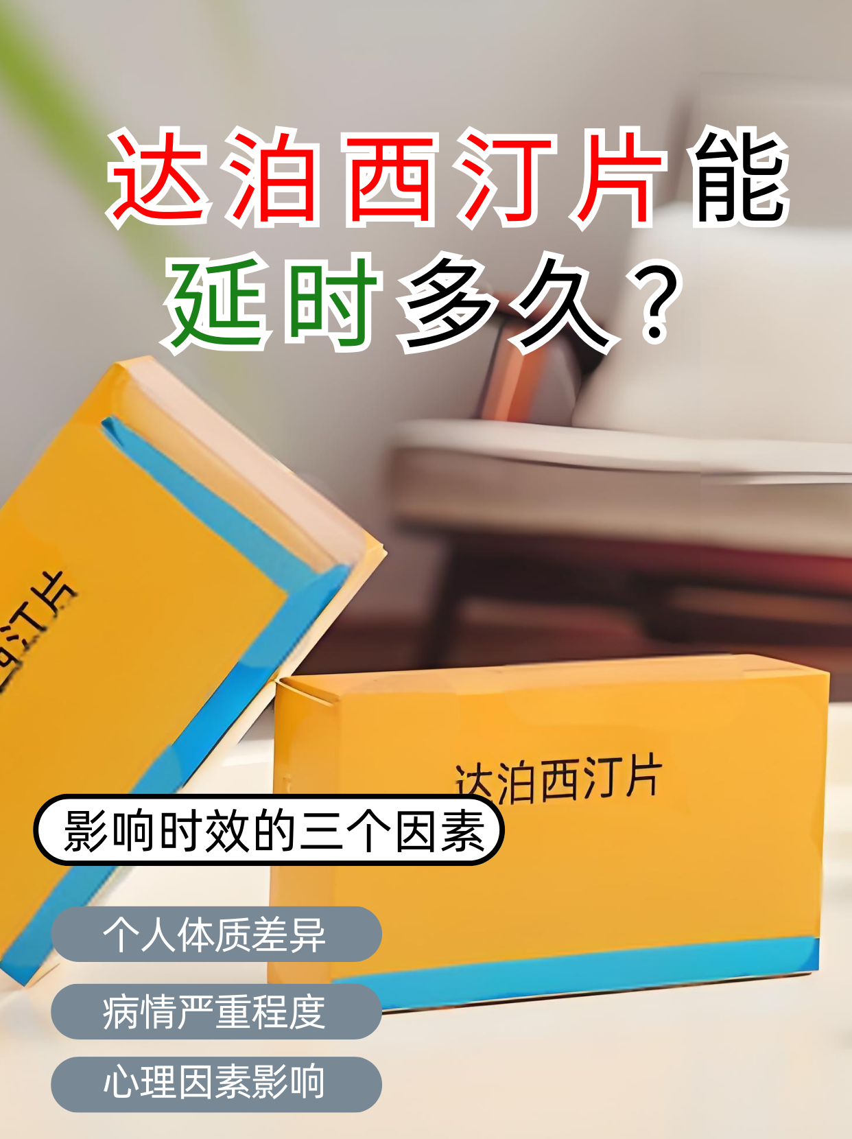 包含西地那非+达泊西汀:印度巅峰蓝P双效片为何受欢迎?的词条-第1张图片-1 包含西地那非+达泊西汀:印度巅峰蓝P双效片为何受欢迎?的词条-第1张图片-1