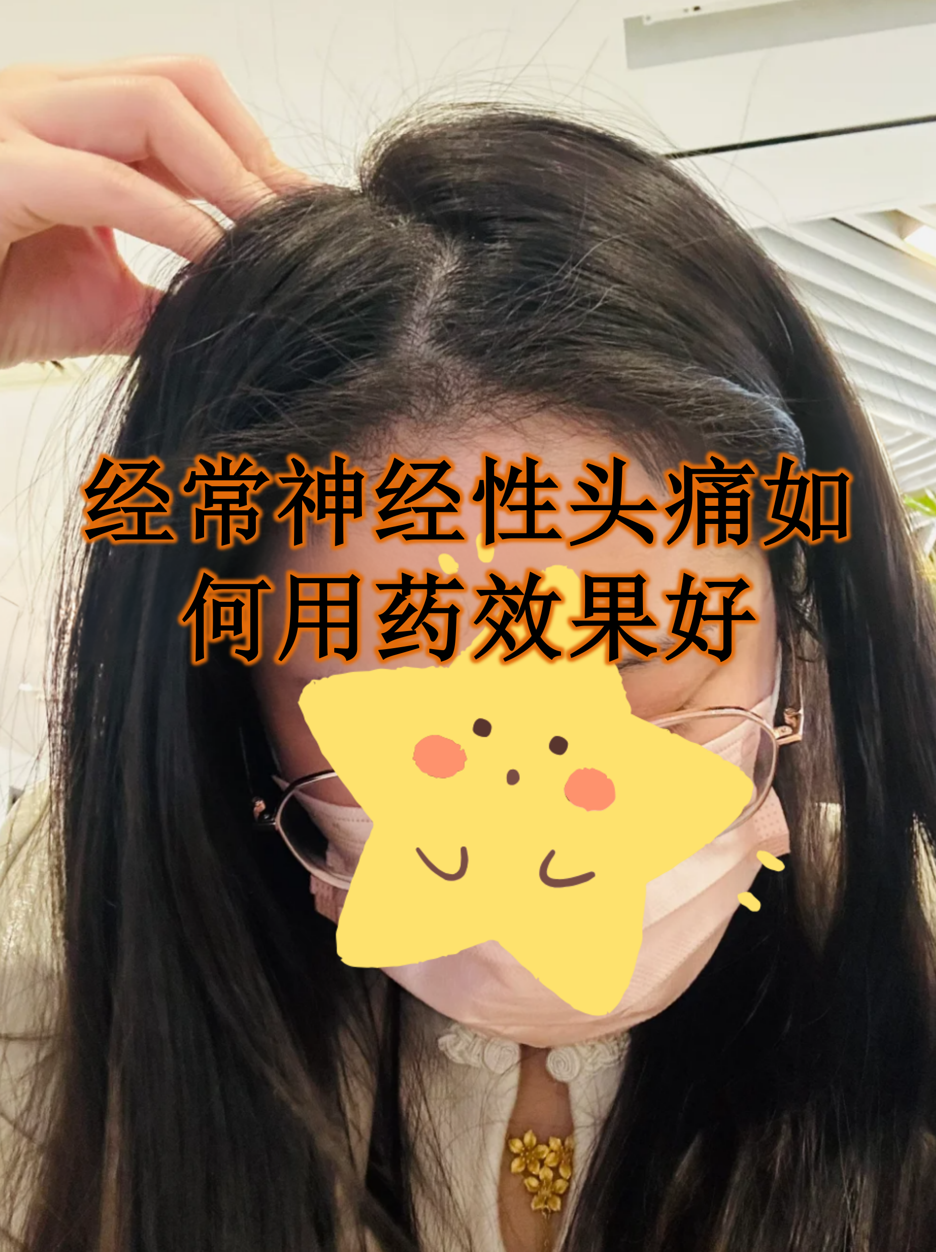 包含双效片副作用头晕头痛怎么办?缓解方法的词条-第1张图片-1 包含双效片副作用头晕头痛怎么办?缓解方法的词条-第1张图片-1
