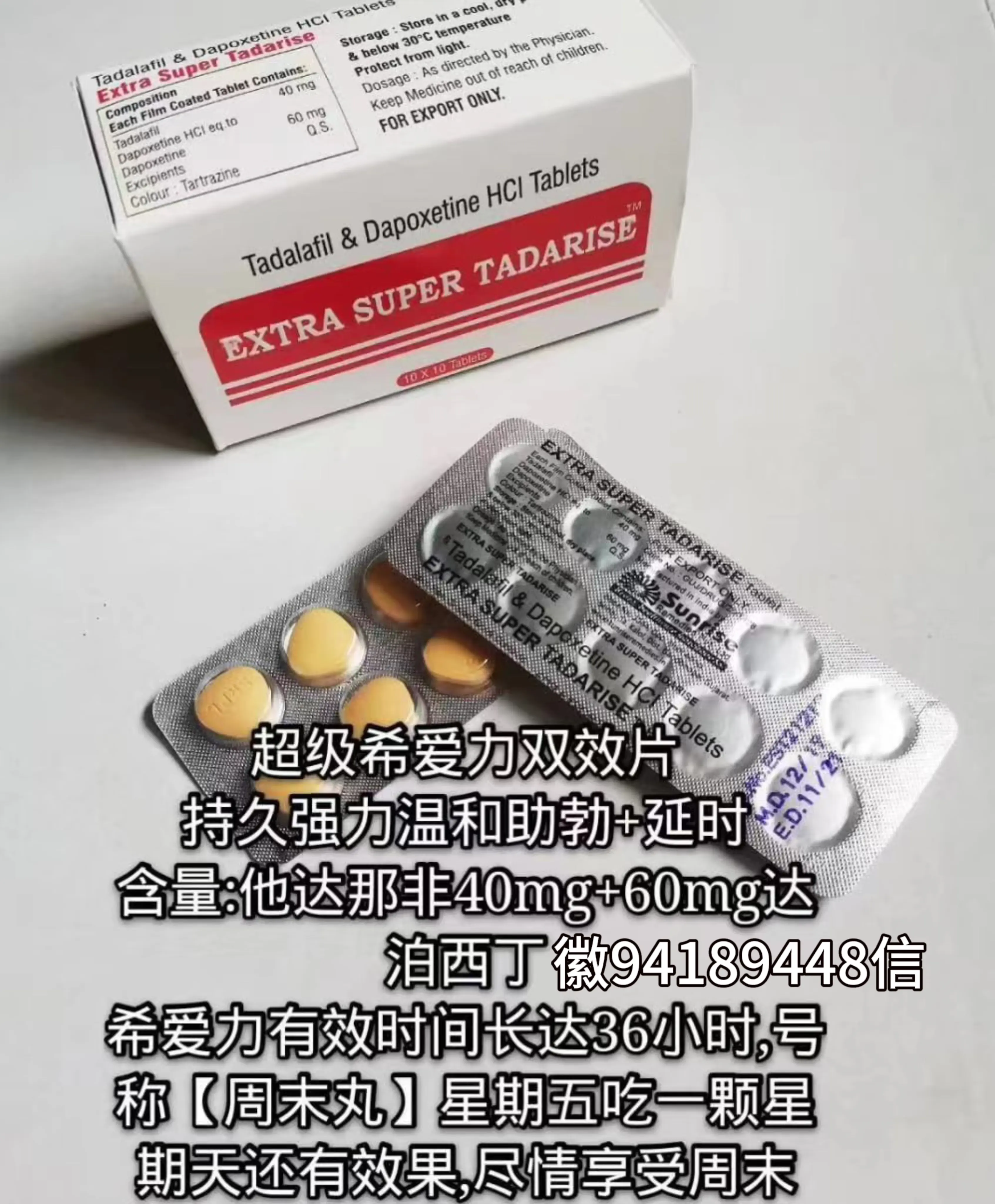 关于印度双效延时药哪个最好用？延时效果排名：超级必利劲>蓝P>红魔的信息-第1张图片-1