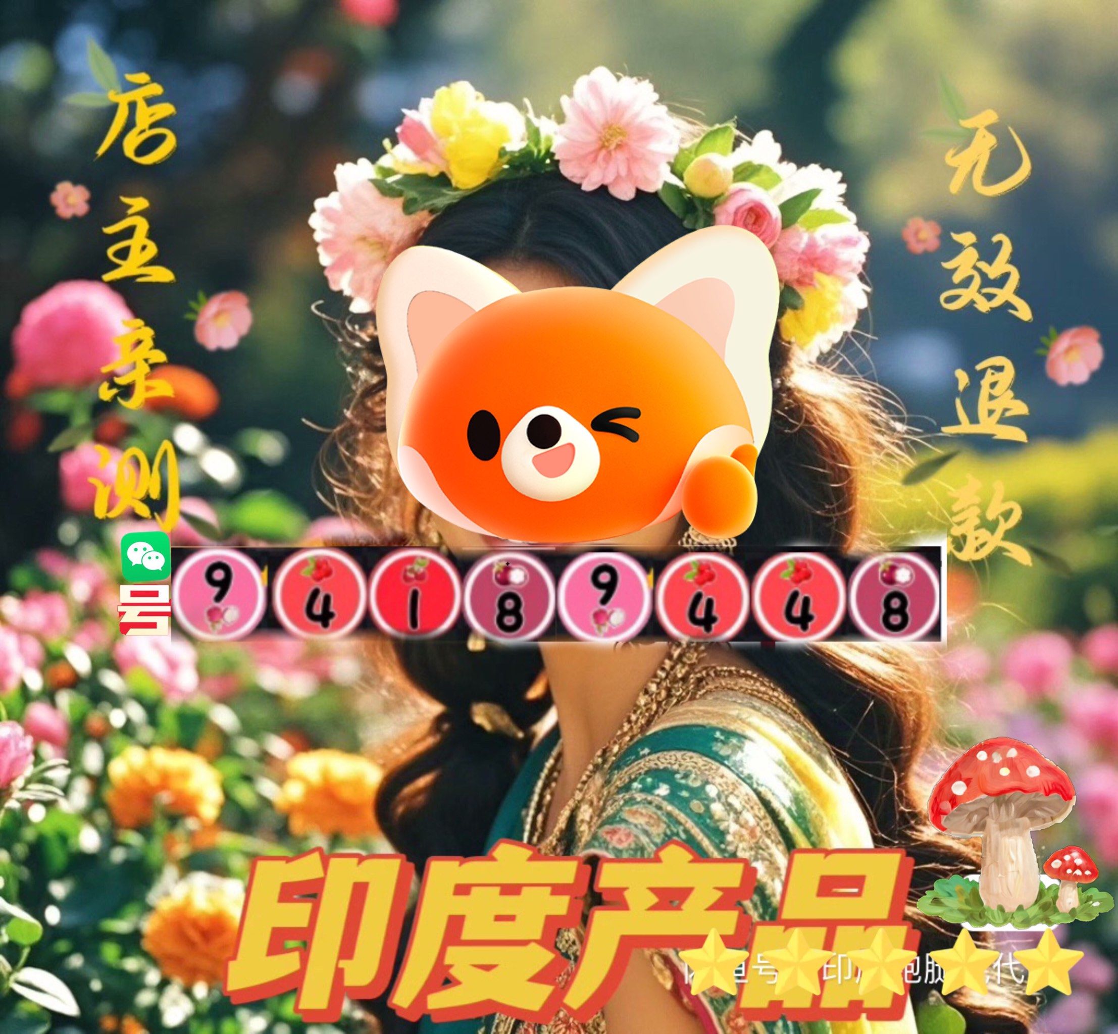 关于印度红女郎双效片的效果怎么样？药效能持续多久？买正品印度双效，就找印选优品——认准微信号yddg117	，品质保障的信息-第2张图片-1