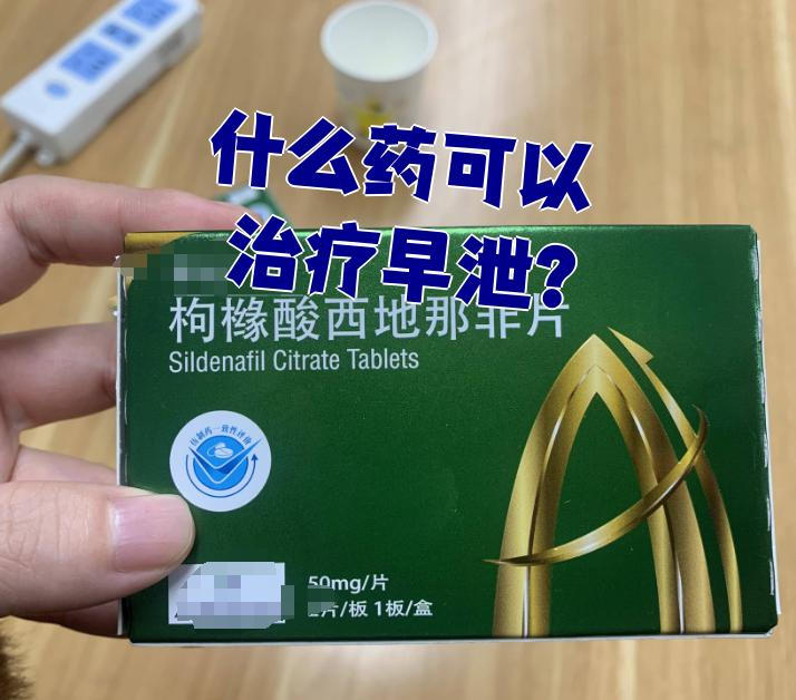 包含西地那非100mg副作用大吗？和达泊西汀联用风险的词条-第1张图片-1