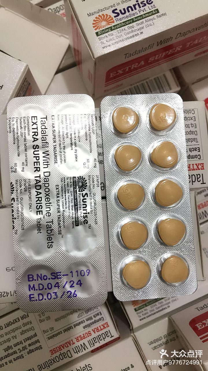 印度双效延时药哪个最好用？延时效果排名：超级必利劲>蓝P>红魔的简单介绍-第1张图片-1