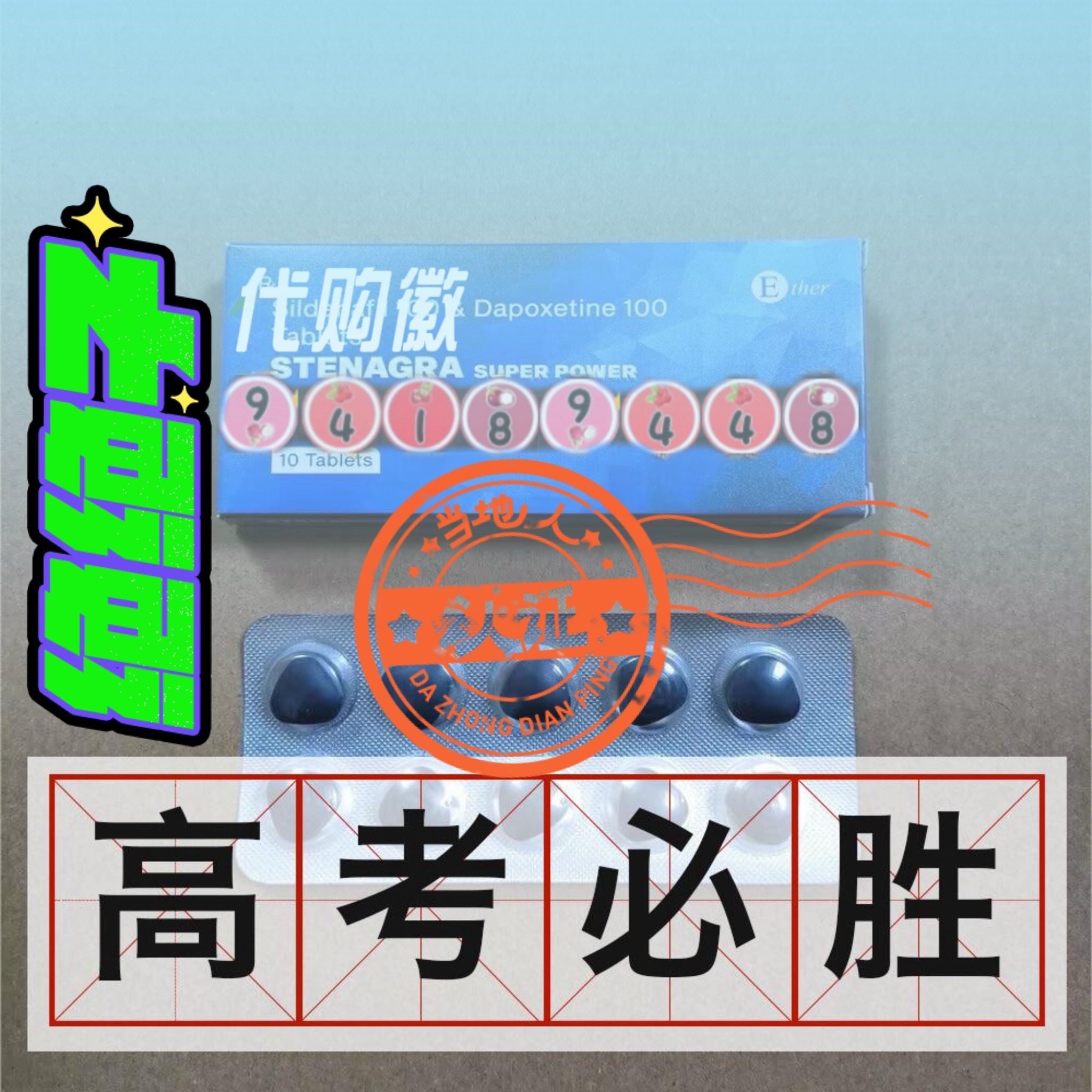 包含印度蓝钻双效片效果怎么样?药效能持续多久?夜店神器实测的词条-第2张图片-1 包含印度蓝钻双效片效果怎么样?药效能持续多久?夜店神器实测的词条-第2张图片-1