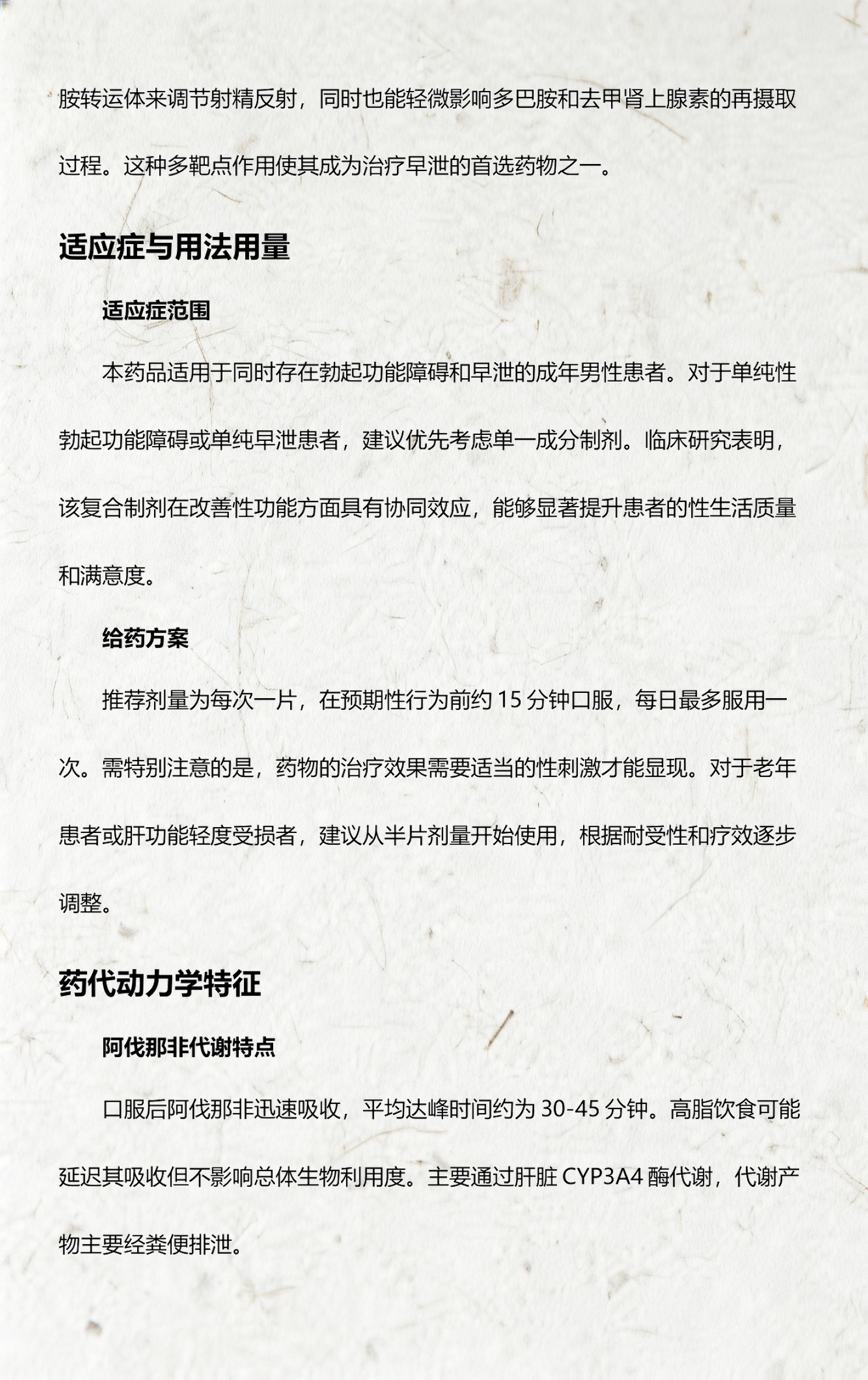 包含印度双效片是什么药？是否属于违禁品？海关政策的词条-第1张图片-1