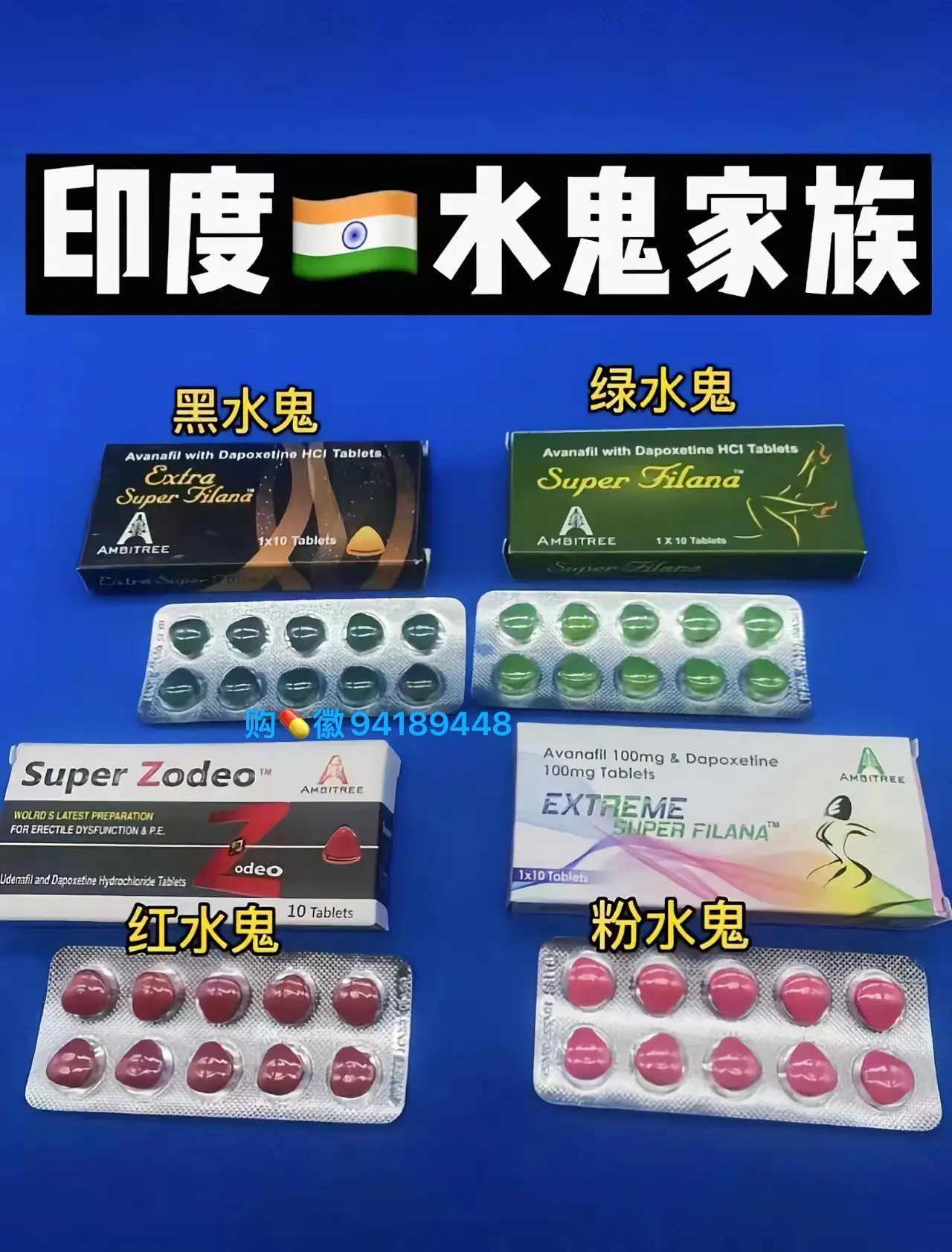 关于印度双效片哪种效果好？性价比排行：SRPL>蓝钻>红魔的信息-第2张图片-1
