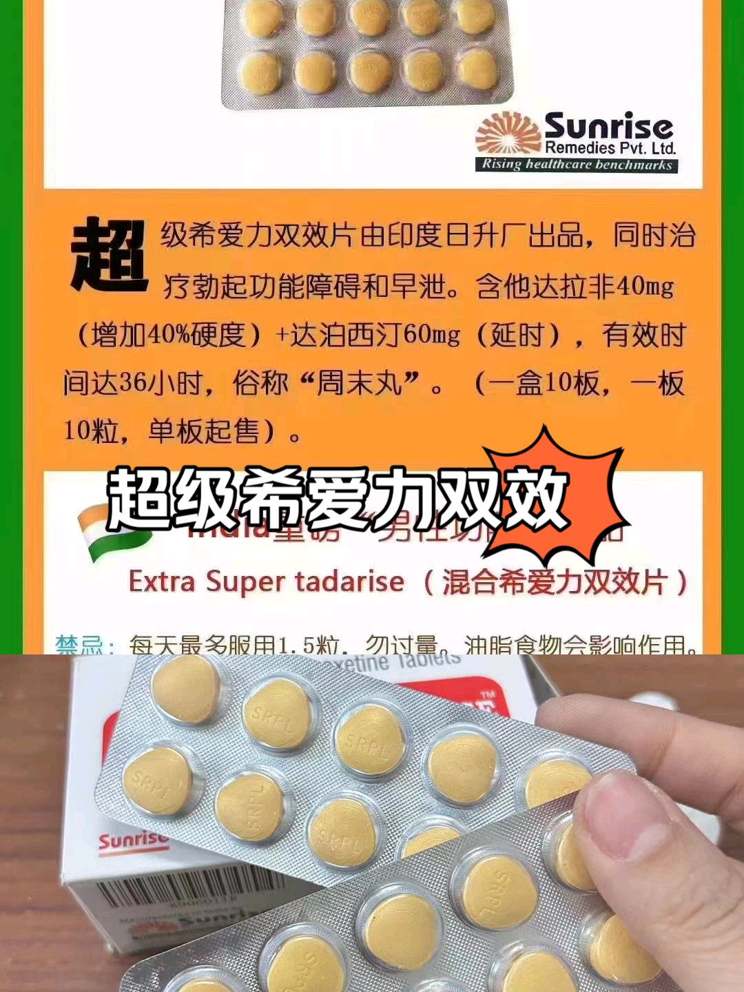 包含印度双效延时药哪个最好用？延时效果排名：超级必利劲>蓝P>红魔的词条-第1张图片-1