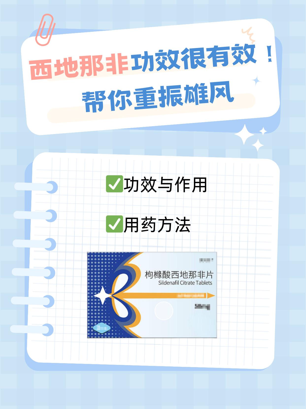 包含伐地那非40mg超级艾力达	，适合对西地那非不敏感者的词条-第1张图片-1