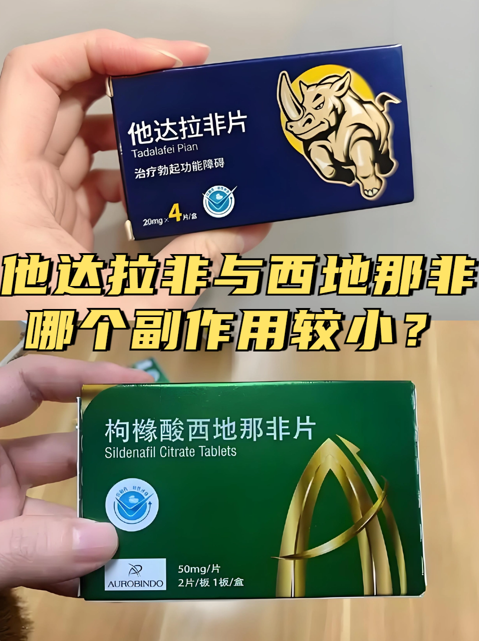 包含伐地那非40mg超级艾力达	，适合对西地那非不敏感者的词条-第2张图片-1