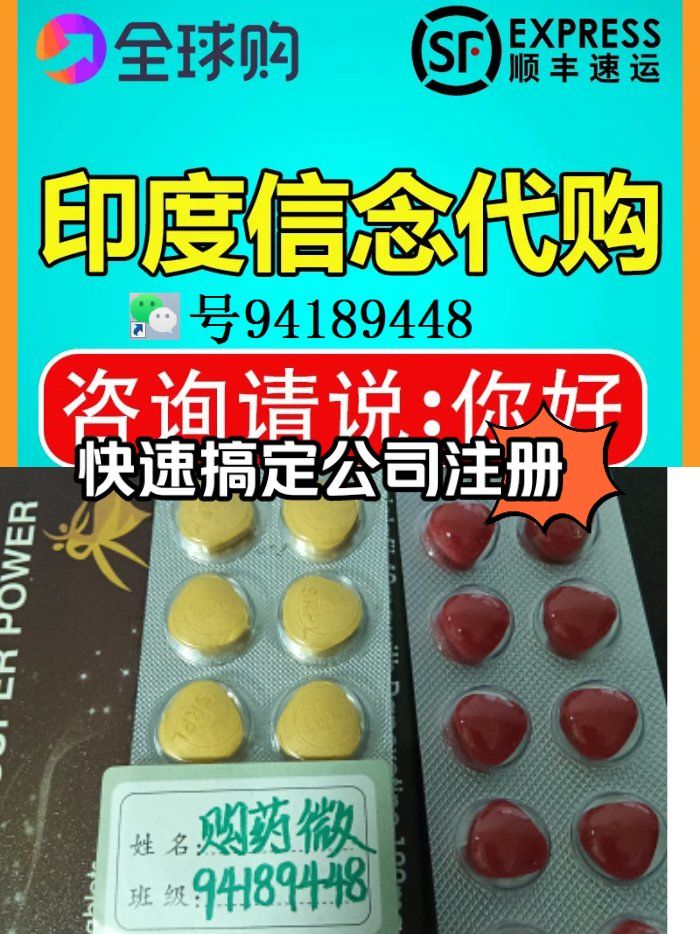 关于印度双效片哪种效果好？性价比排行：SRPL>蓝钻>红魔的信息-第2张图片-1