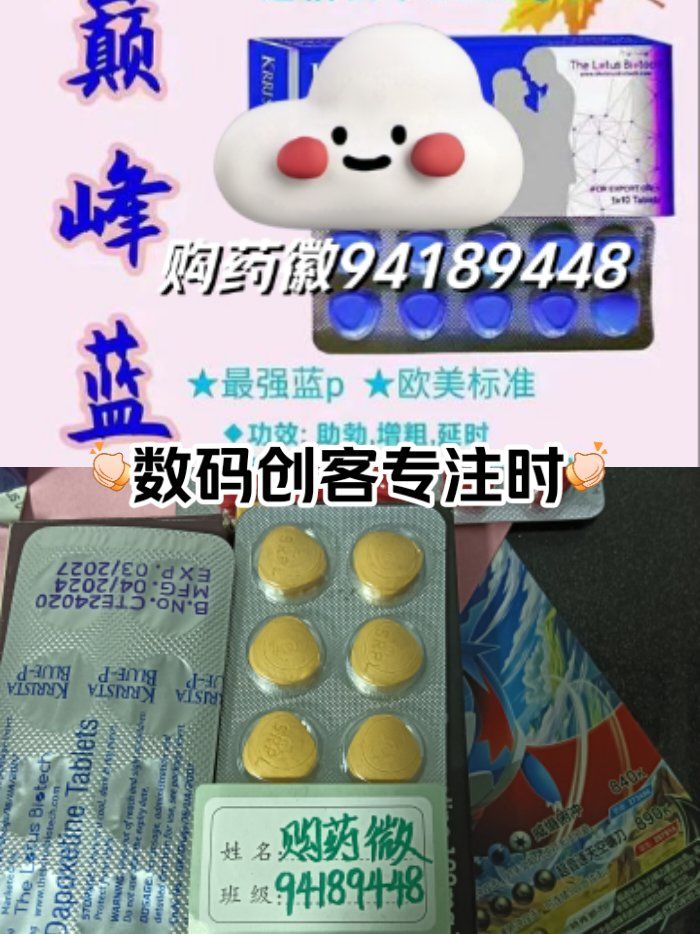 印度双效延时药哪个最好用？延时效果排名：超级必利劲>蓝P>红魔的简单介绍-第2张图片-1