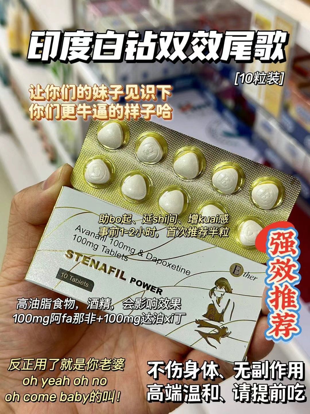 印度双效延时药哪个最好用？延时效果排名：超级必利劲>蓝P>红魔的简单介绍-第1张图片-1