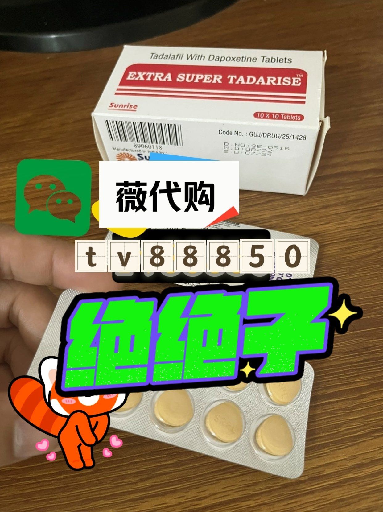 关于印度双效片哪种效果好？性价比排行：SRPL>蓝钻>红魔的信息-第2张图片-1