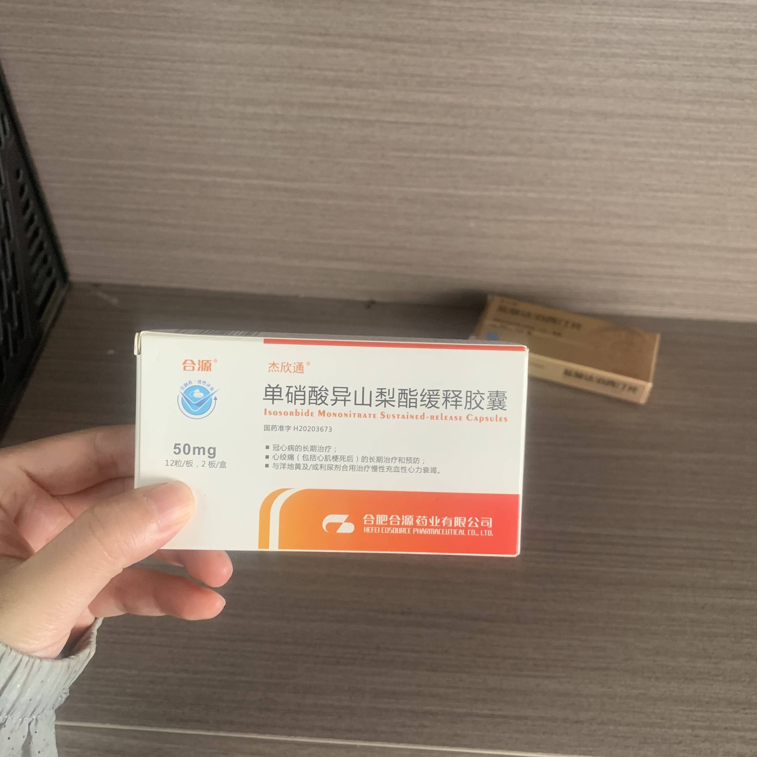 包含硝酸酯类药物（如硝酸异山梨酯）和双效片同服致命的词条-第1张图片-1
