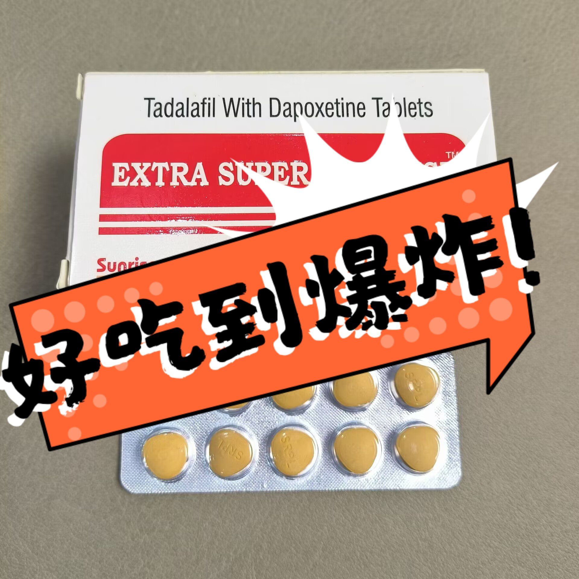 印度双效片哪种效果好？性价比排行：SRPL>蓝钻>红魔的简单介绍-第1张图片-1