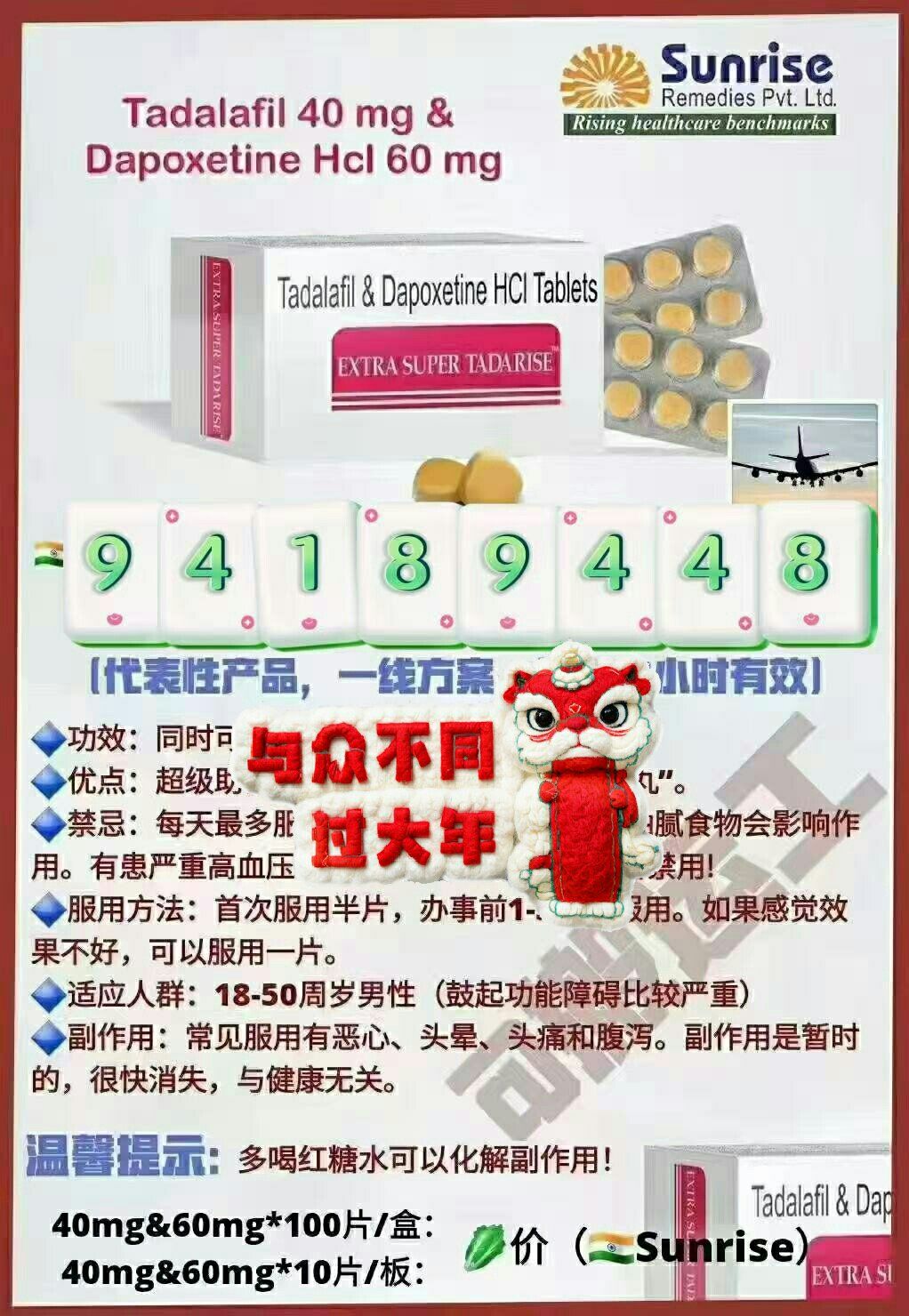 印度双效片哪种效果好？性价比排行：SRPL>蓝钻>红魔的简单介绍-第2张图片-1