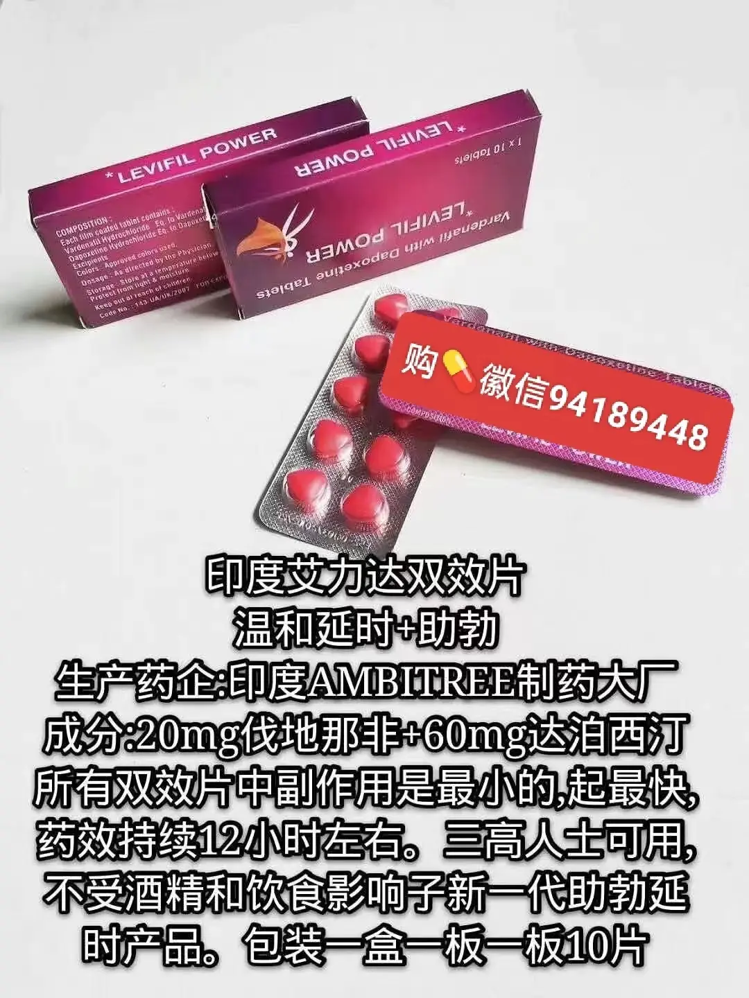 印度双效延时药哪个最好用？延时效果排名：超级必利劲>蓝P>红魔的简单介绍-第1张图片-1
